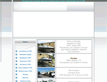 Tablet Screenshot of ameriautoexport.com